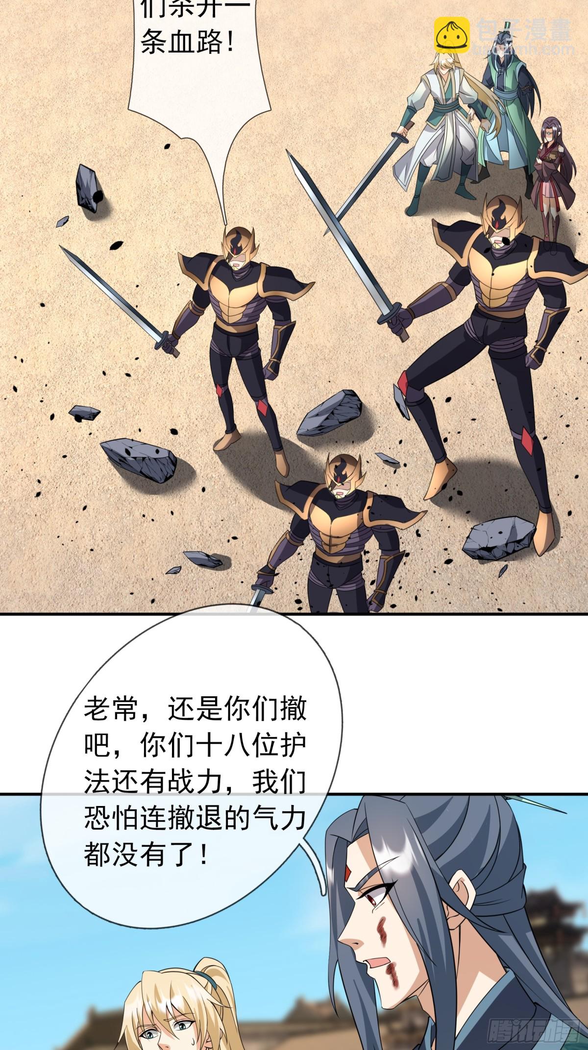 第136话 徒儿，收了神通！(1/2)-第137话