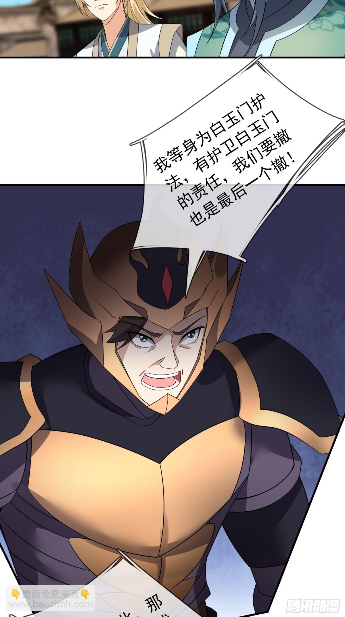 第136话 徒儿，收了神通！(1/2)-第137话