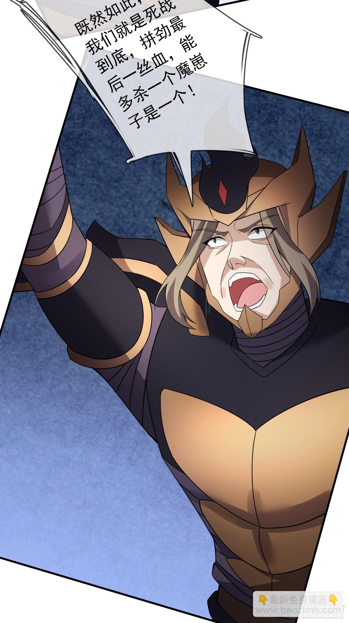 第136话 徒儿，收了神通！(1/2)-第137话