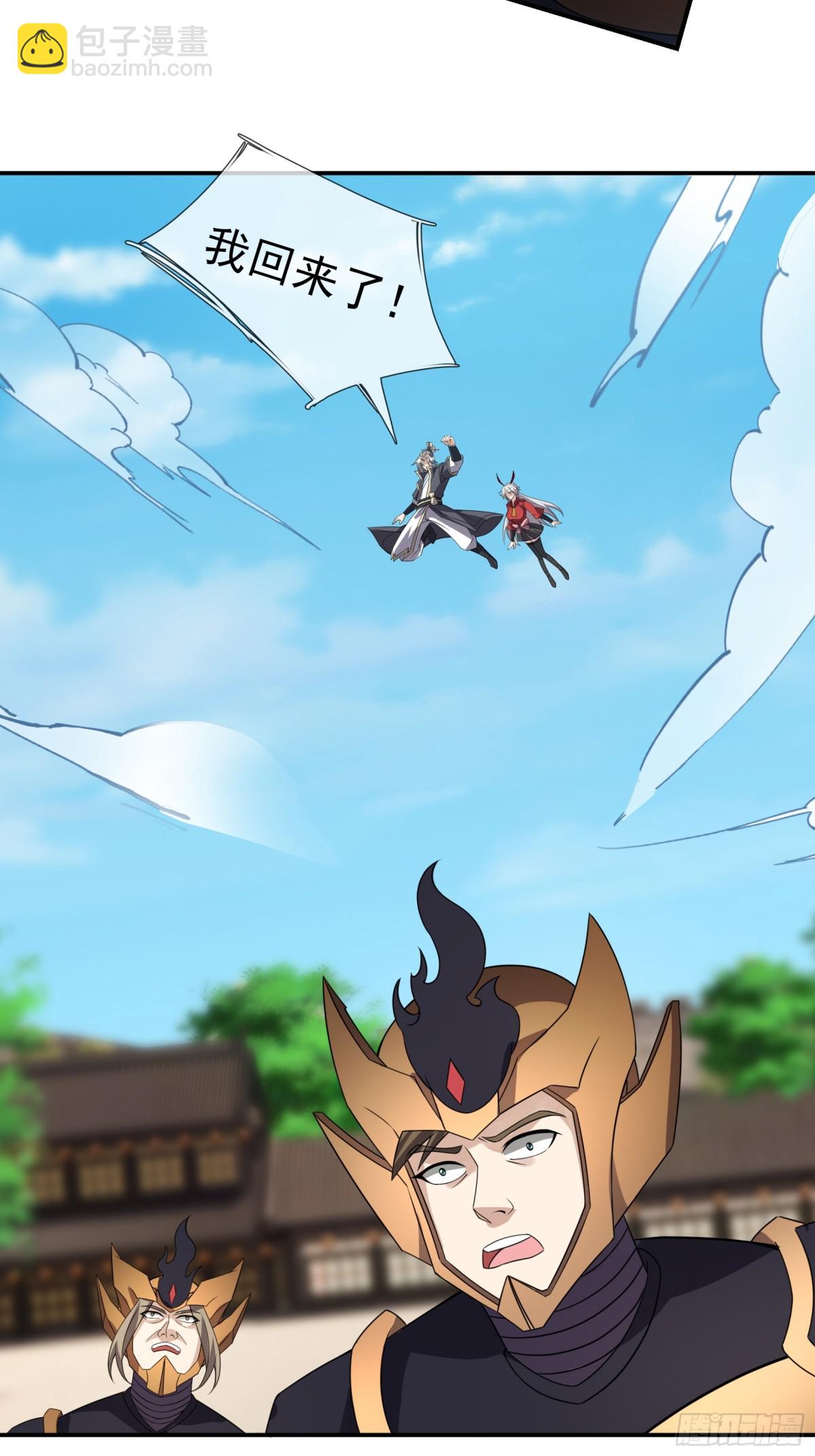 第136话 徒儿，收了神通！(1/2)-第137话