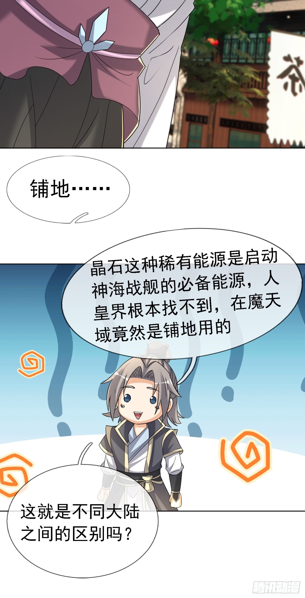 收徒亿万返还：为师无敌世间 - 第136话 徒儿，收了神通！(2/2) - 6