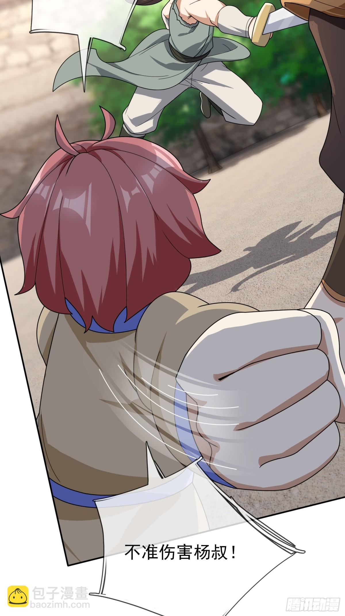 第136话 徒儿，收了神通！(1/2)-第137话