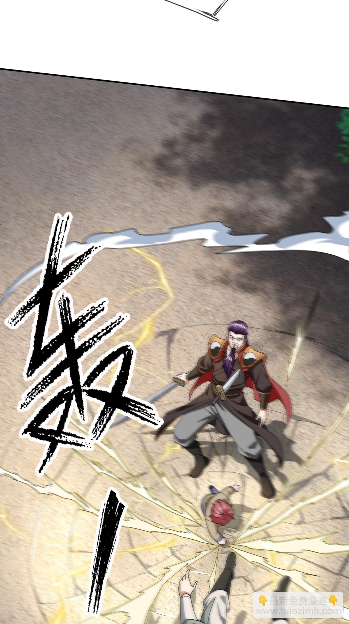 第136话 徒儿，收了神通！(1/2)-第137话