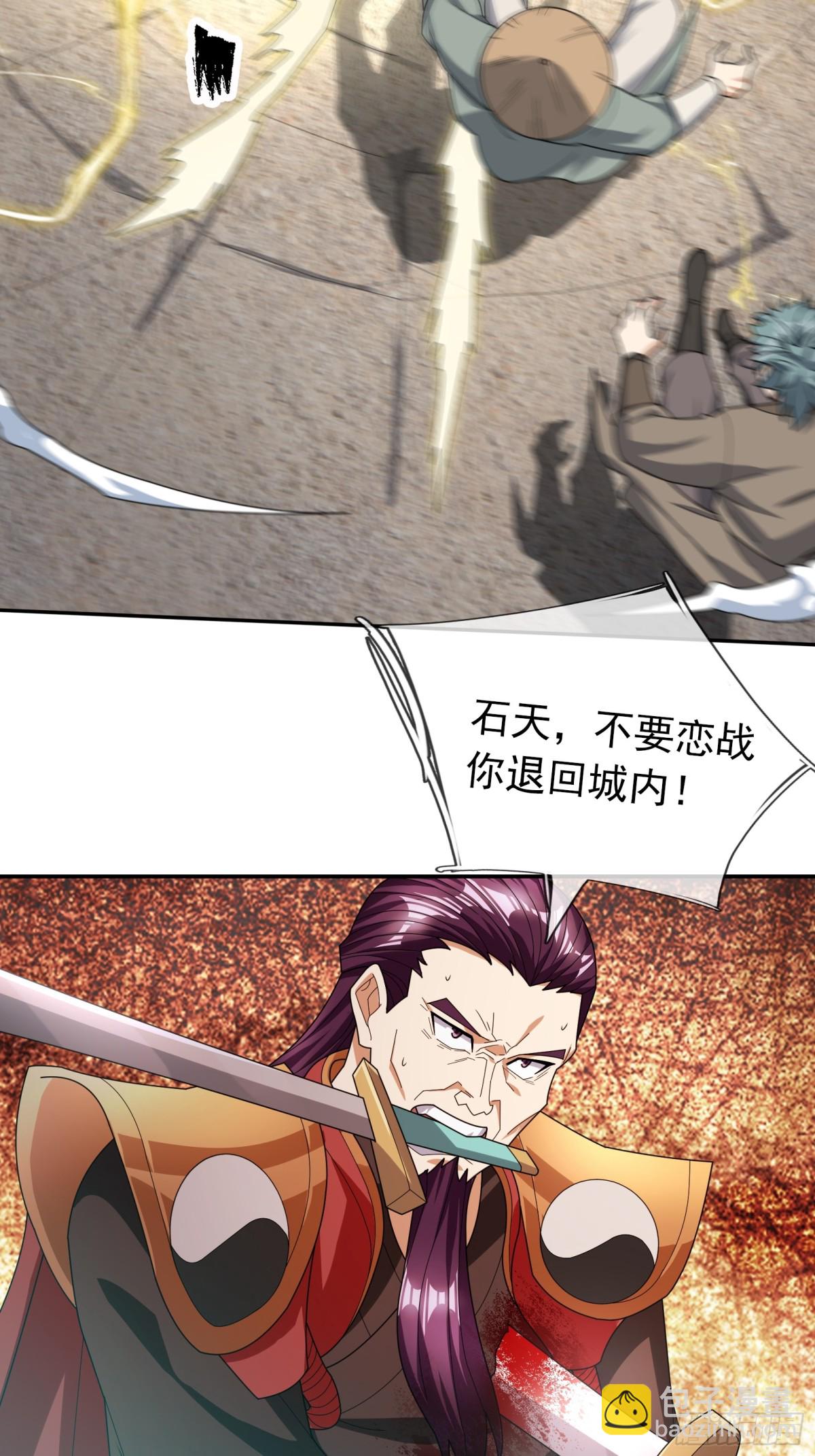 第136话 徒儿，收了神通！(1/2)-第137话