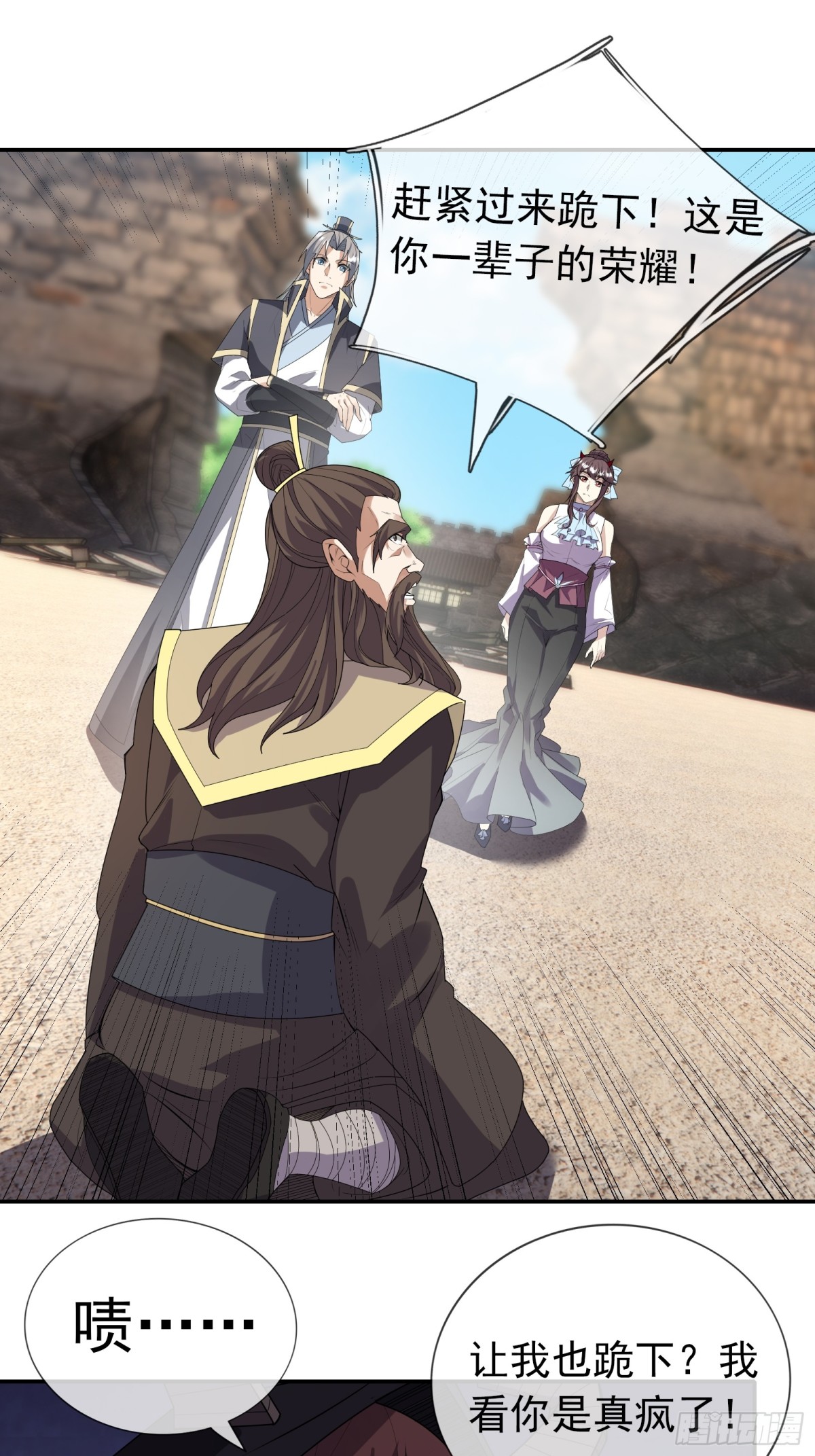 第138话 好死不死的前任！(1/2)-第139话