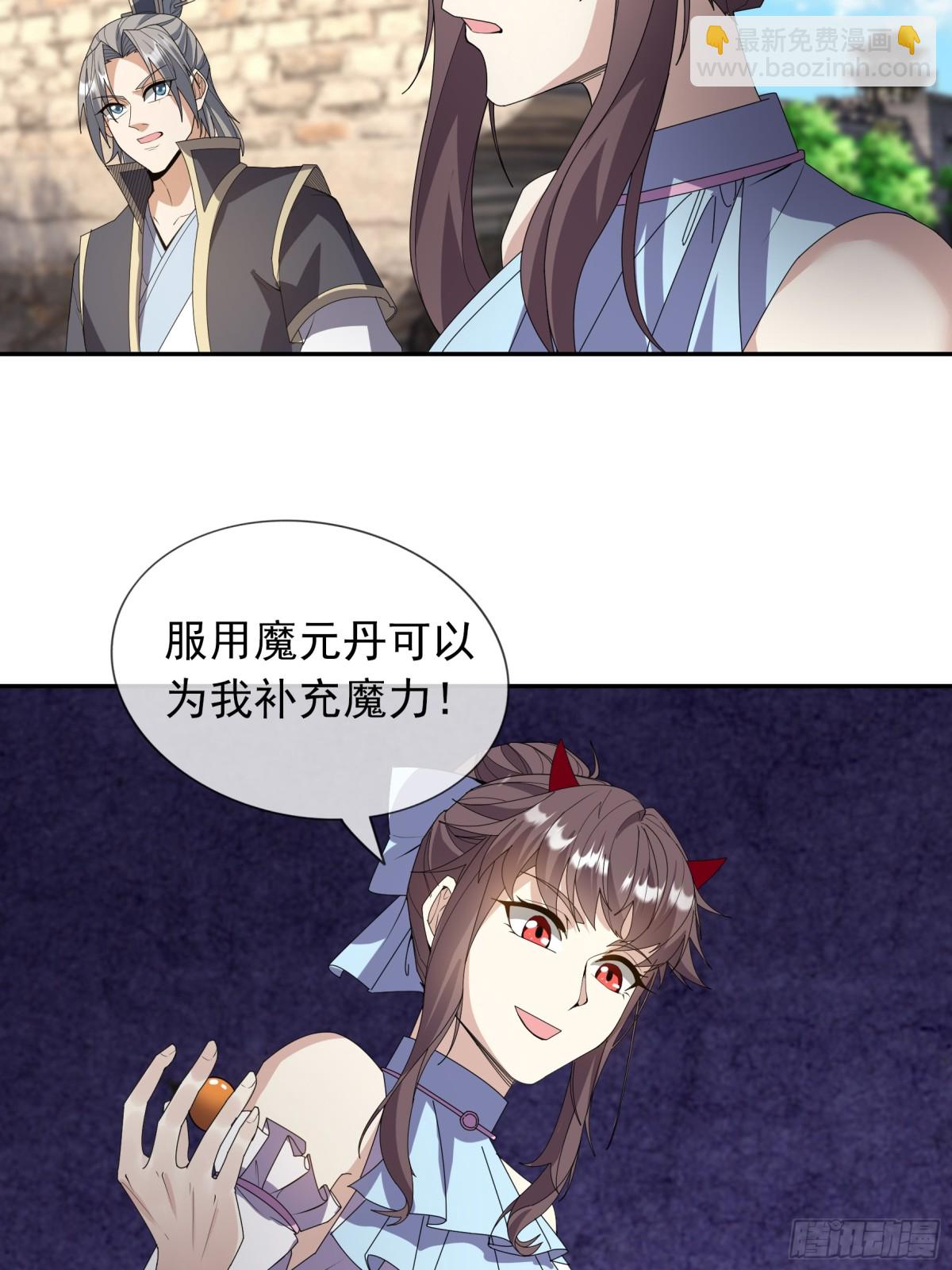 第138话 好死不死的前任！(1/2)-第139话