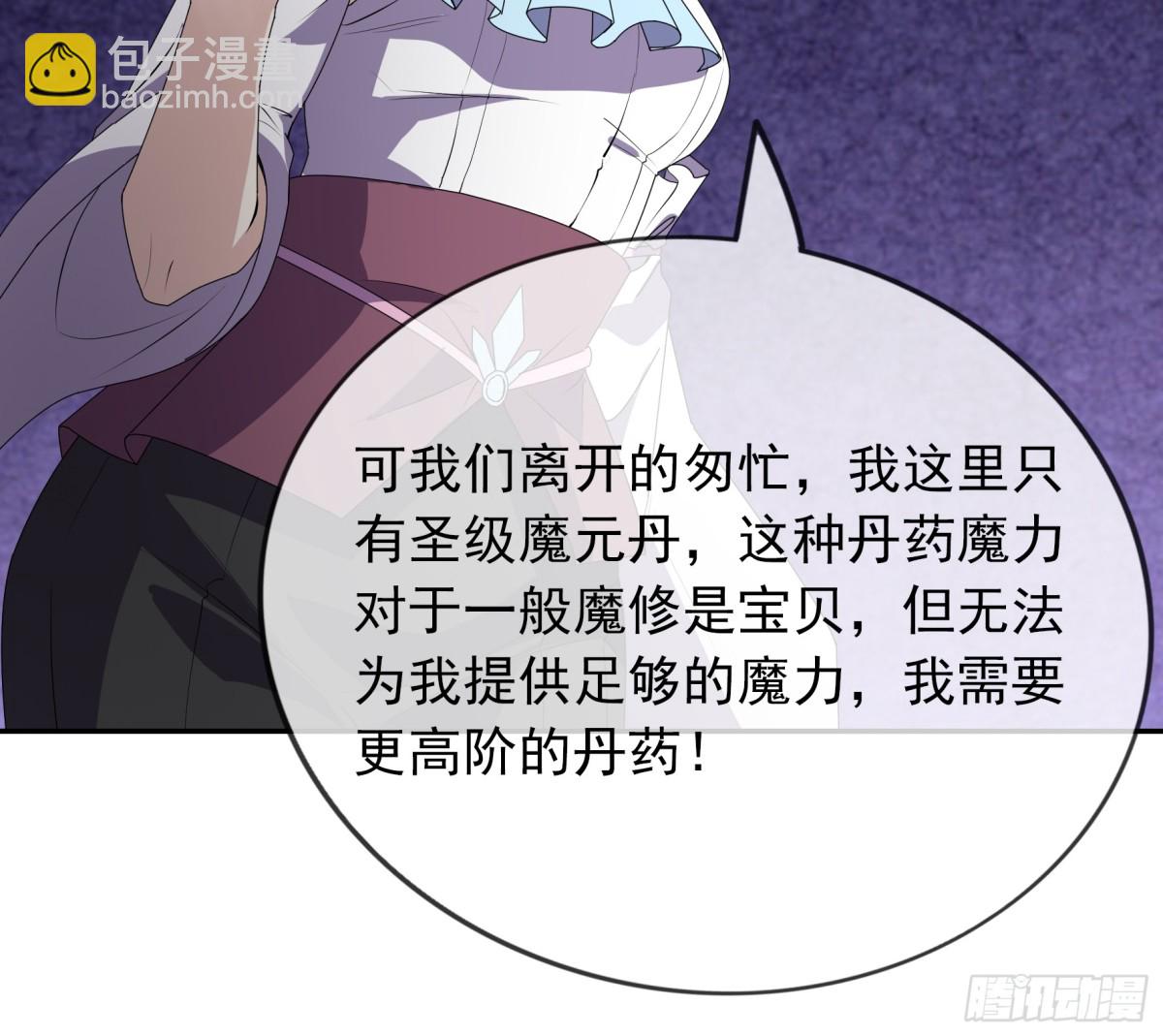 第138话 好死不死的前任！(1/2)-第139话