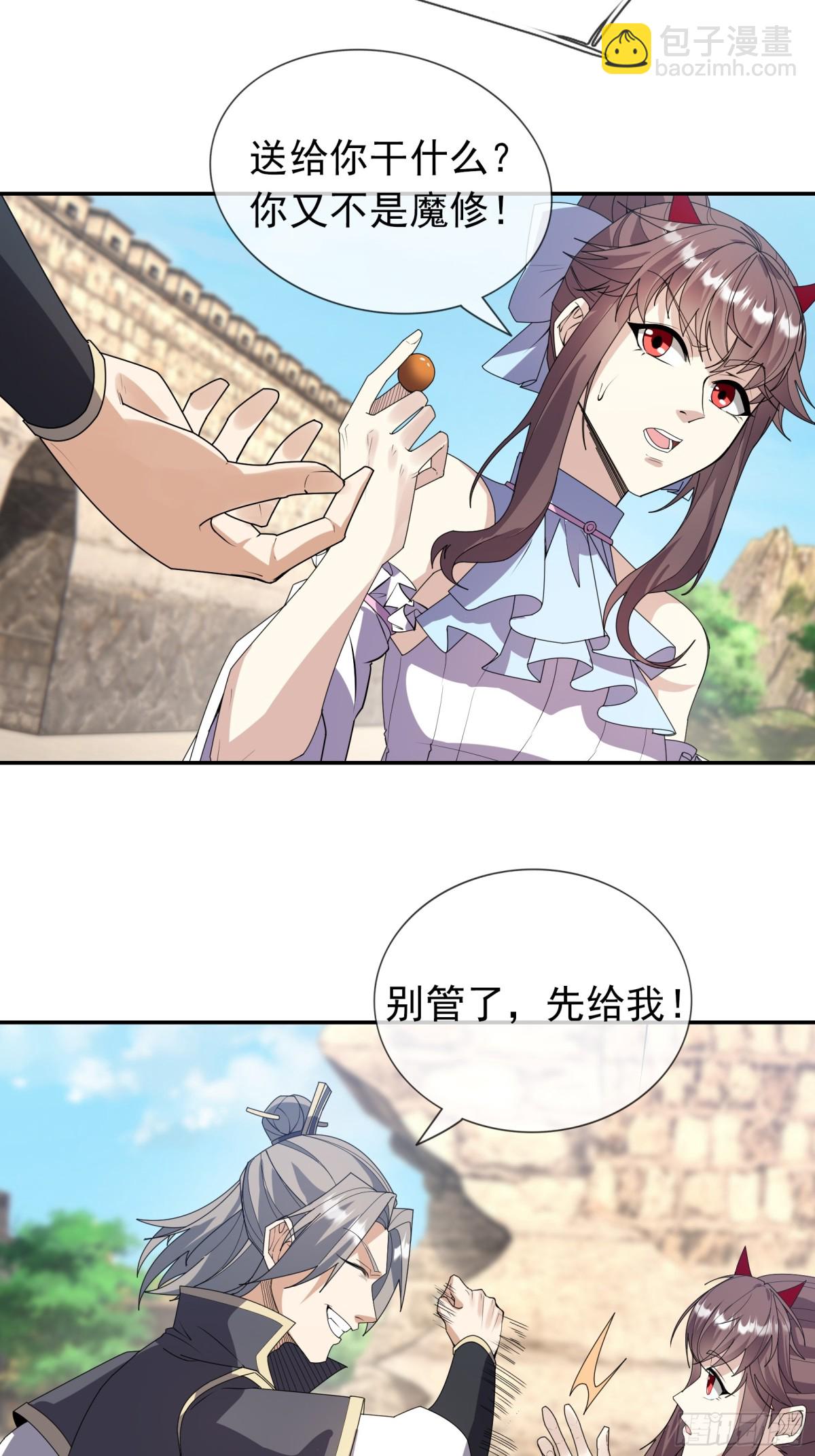 第138话 好死不死的前任！(1/2)-第139话