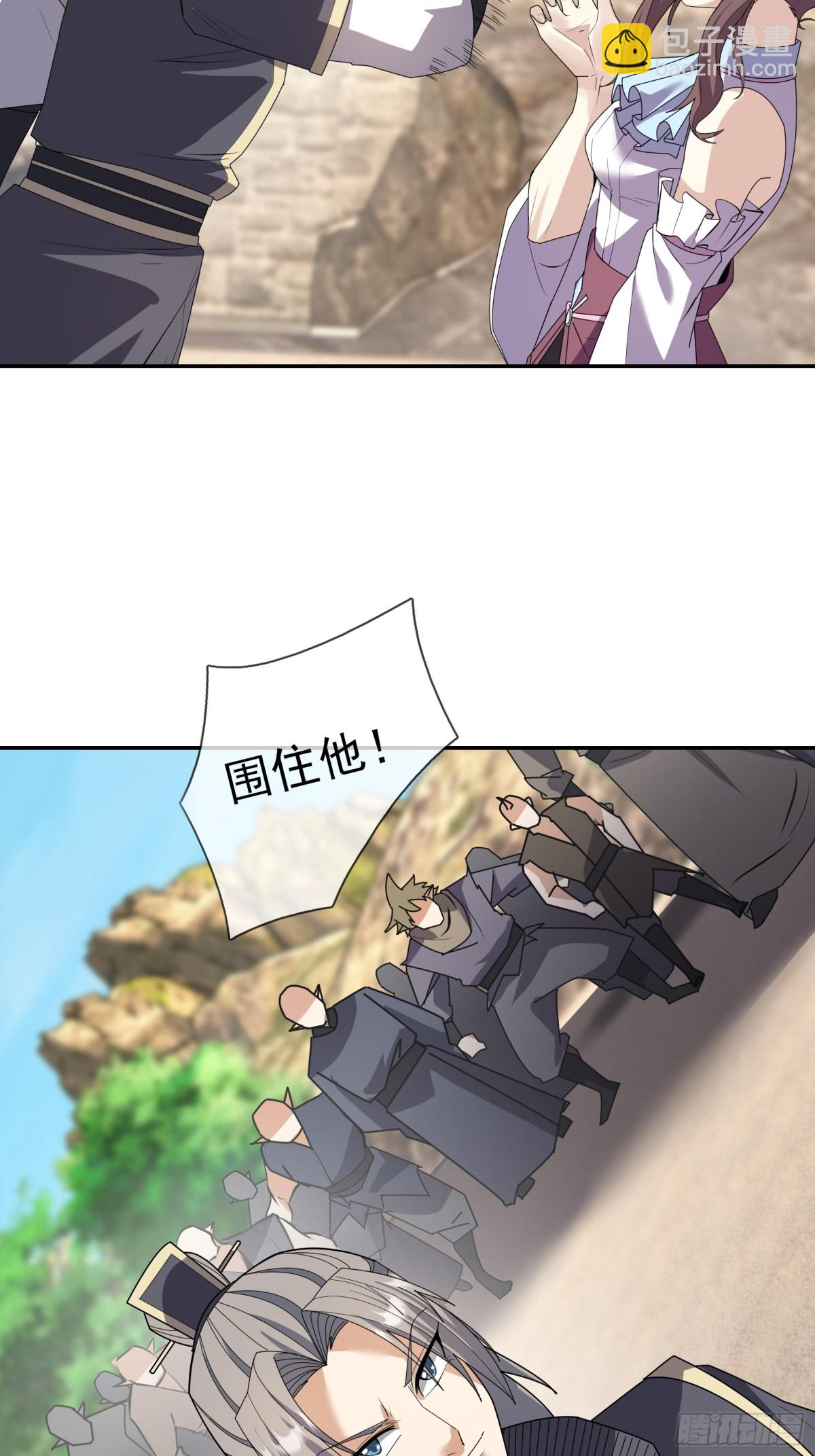 第138话 好死不死的前任！(1/2)-第139话