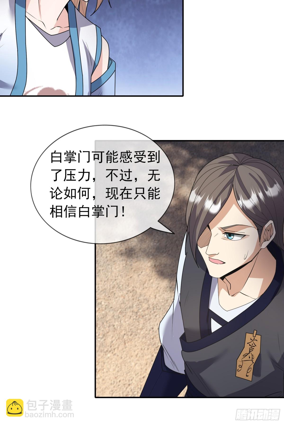 第138话 好死不死的前任！(1/2)-第139话