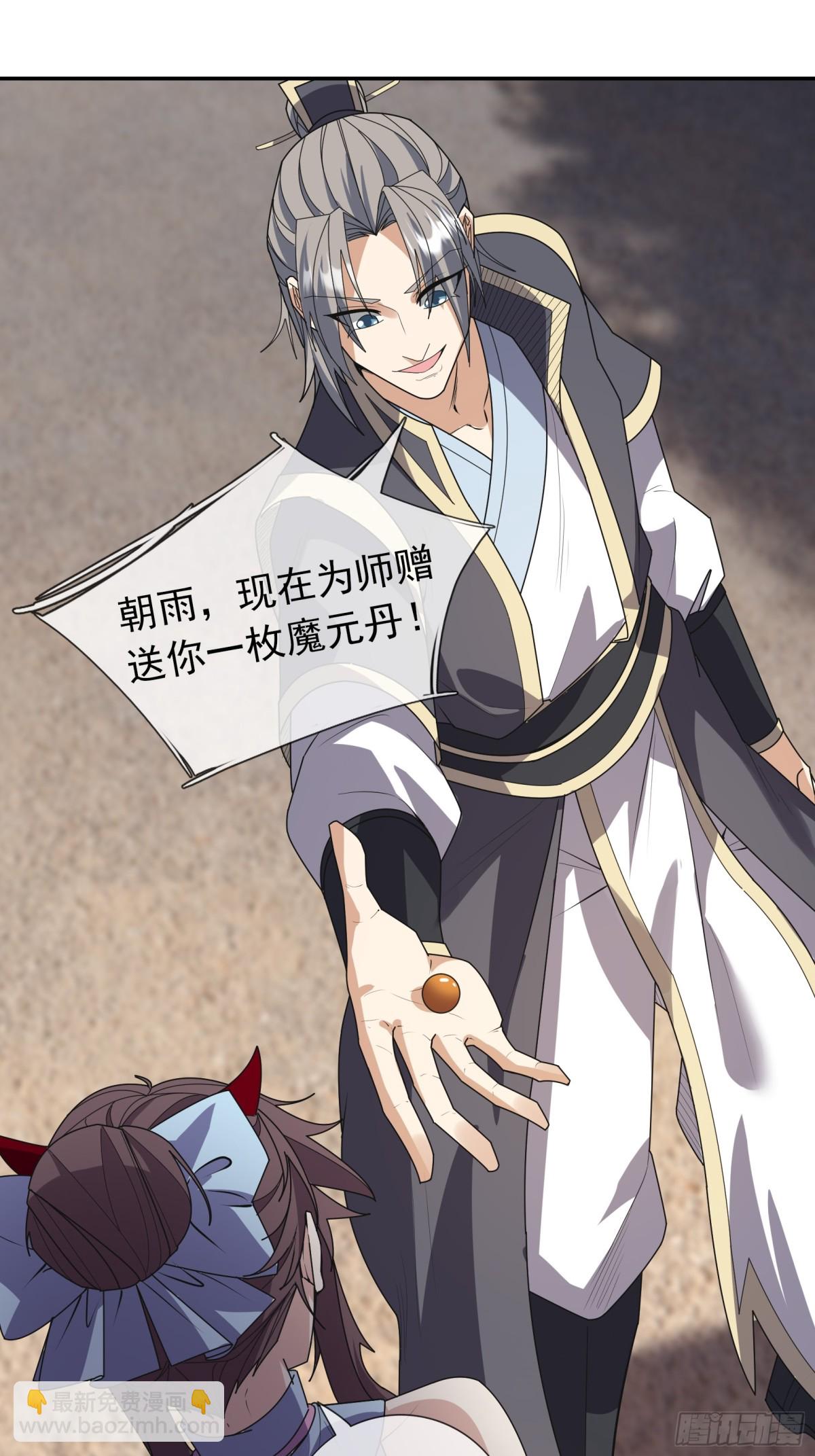 第138话 好死不死的前任！(1/2)-第139话