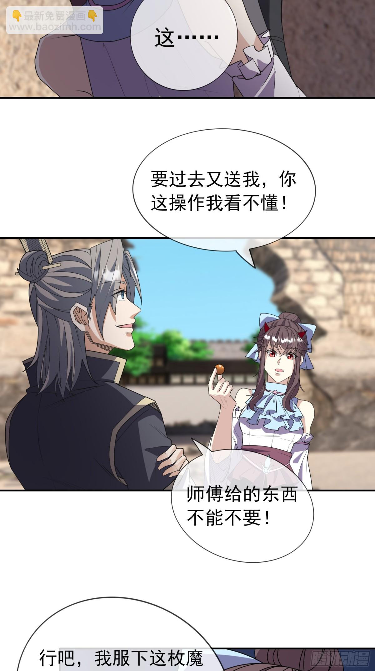 第138话 好死不死的前任！(1/2)-第139话