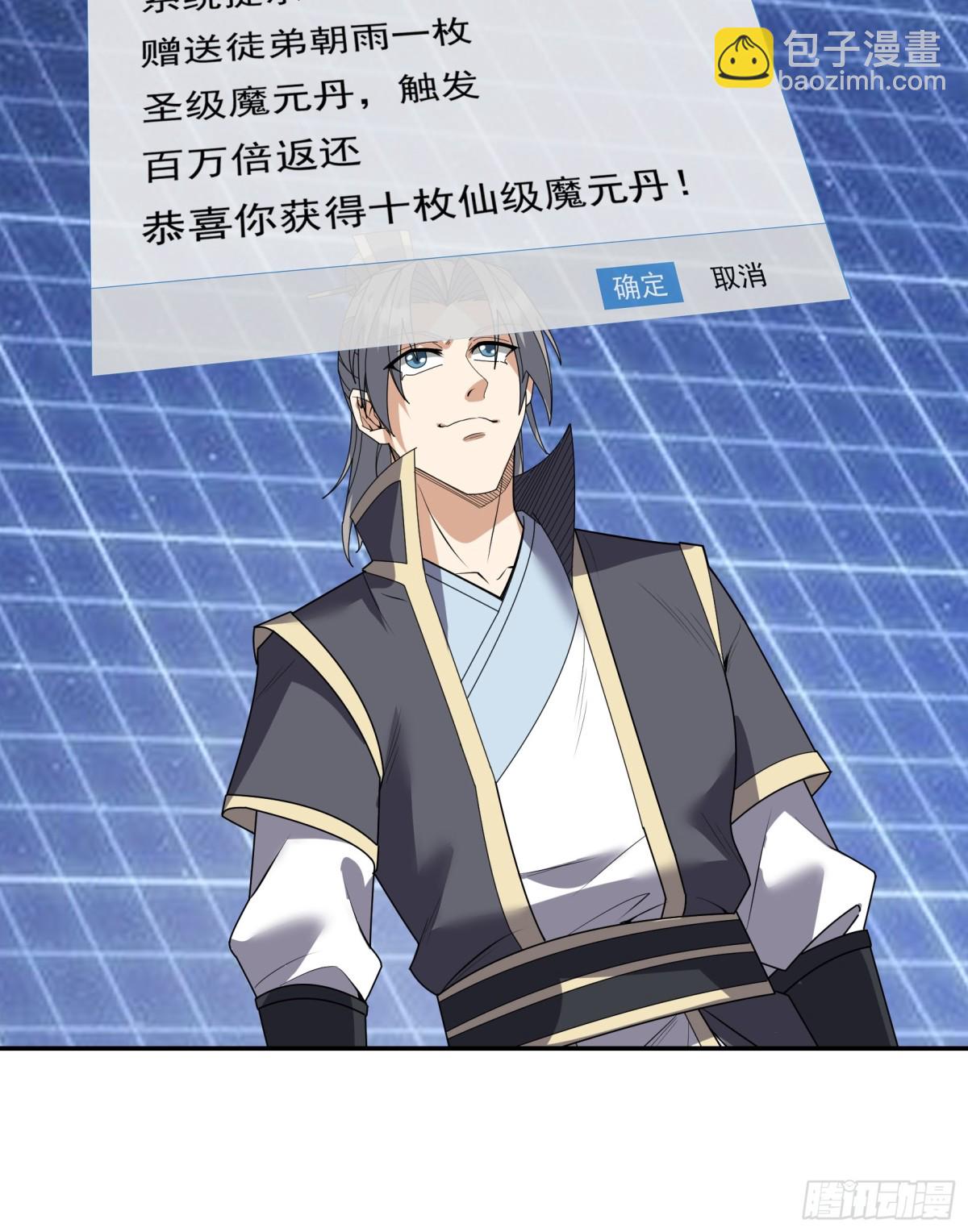 第138话 好死不死的前任！(1/2)-第139话