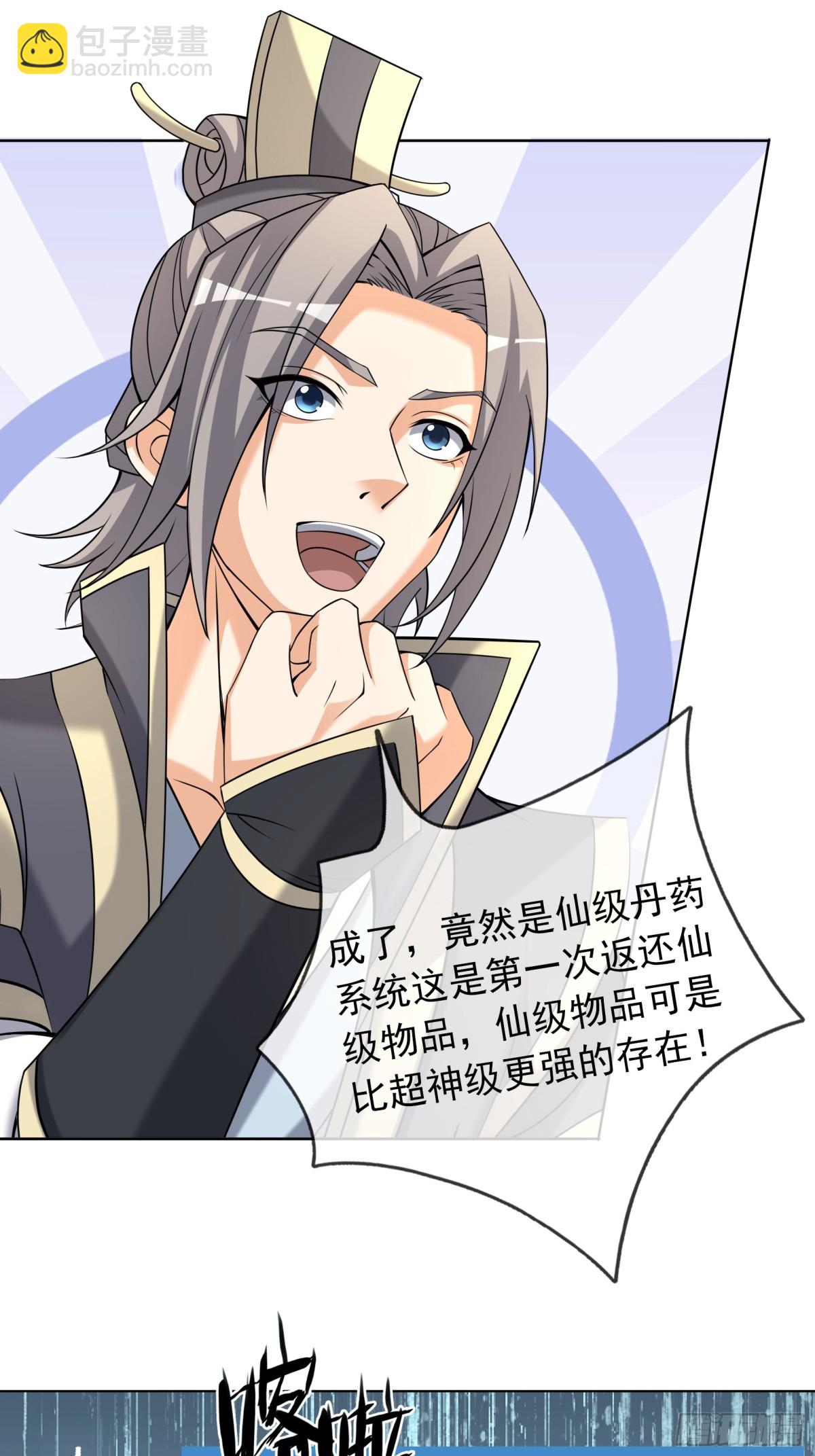 第138话 好死不死的前任！(1/2)-第139话