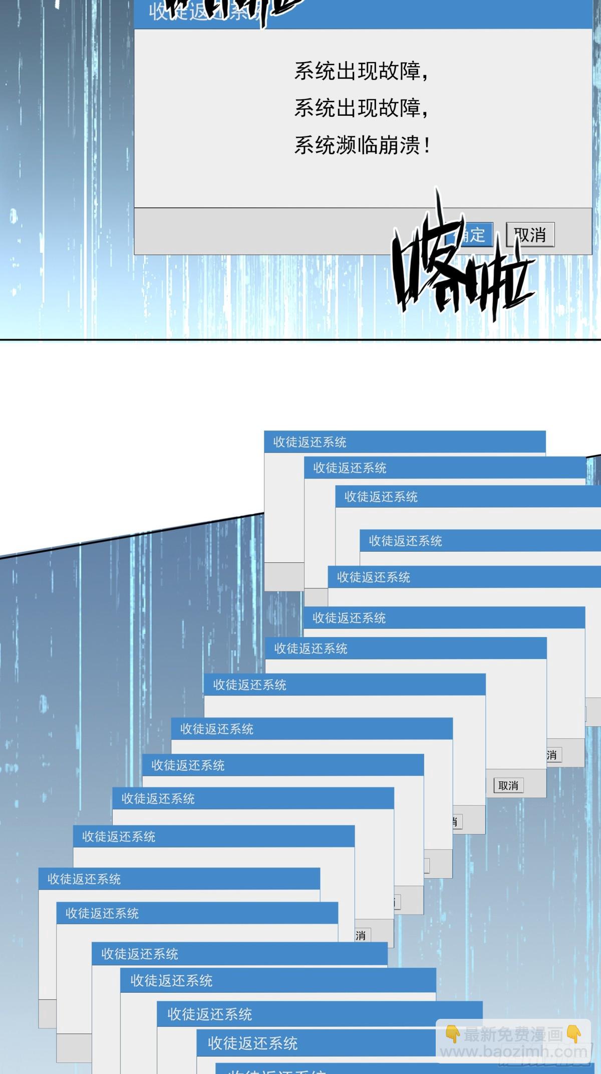第138话 好死不死的前任！(1/2)-第139话