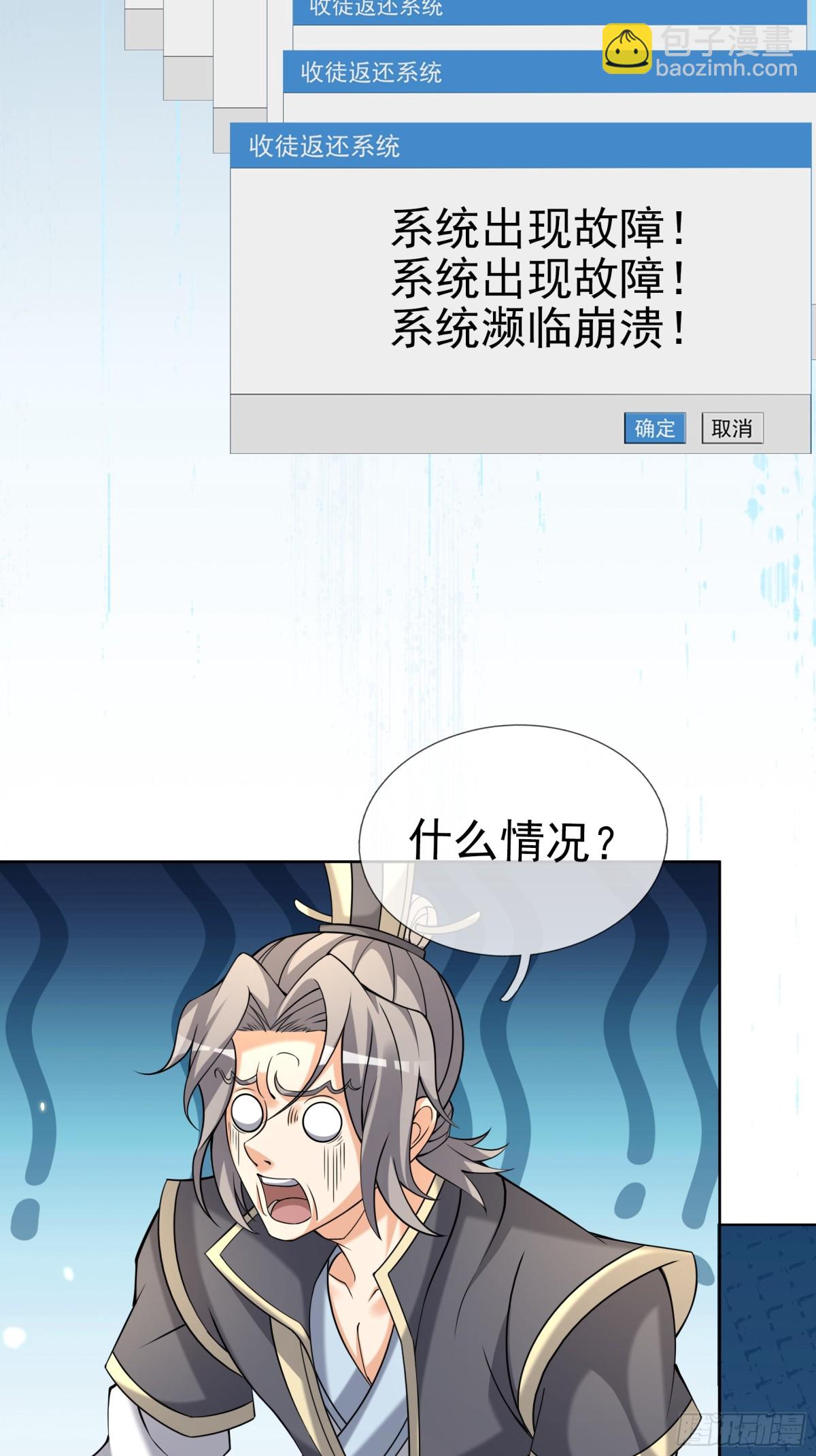 第138话 好死不死的前任！(1/2)-第139话