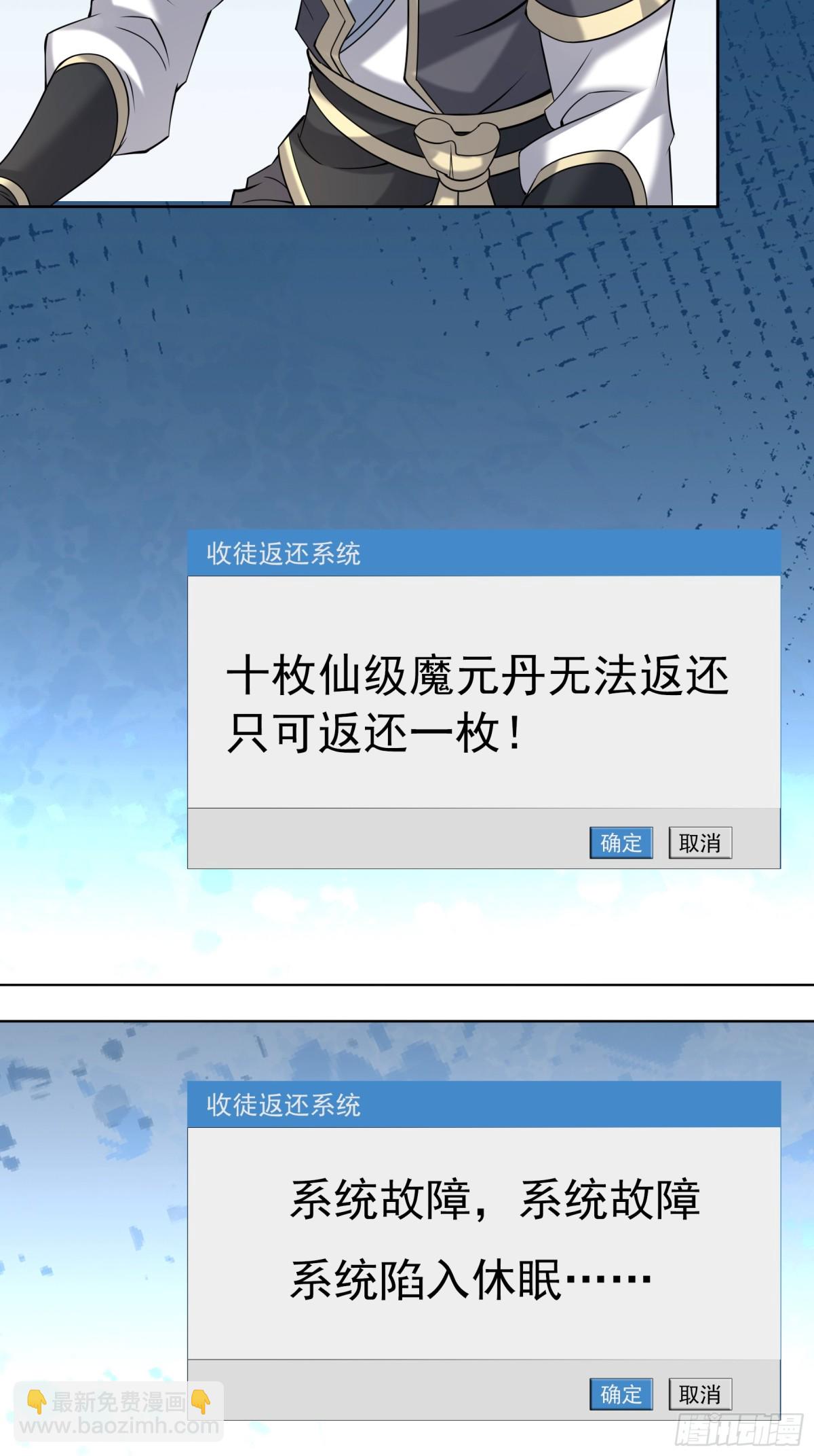 第138话 好死不死的前任！(1/2)-第139话