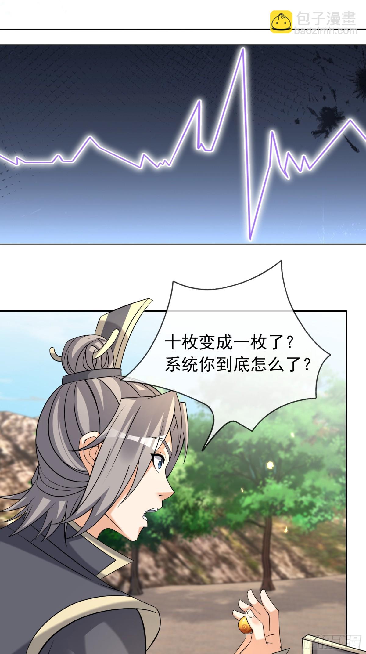 第138话 好死不死的前任！(1/2)-第139话