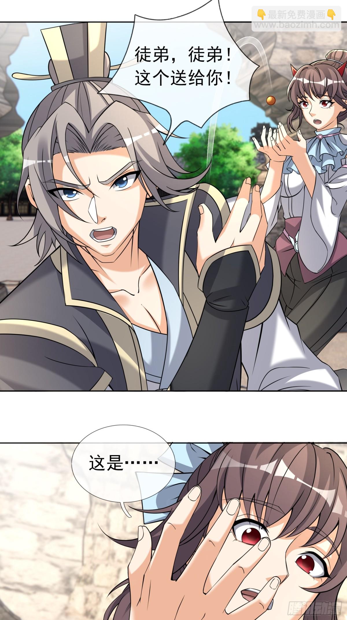 第138话 好死不死的前任！(1/2)-第139话