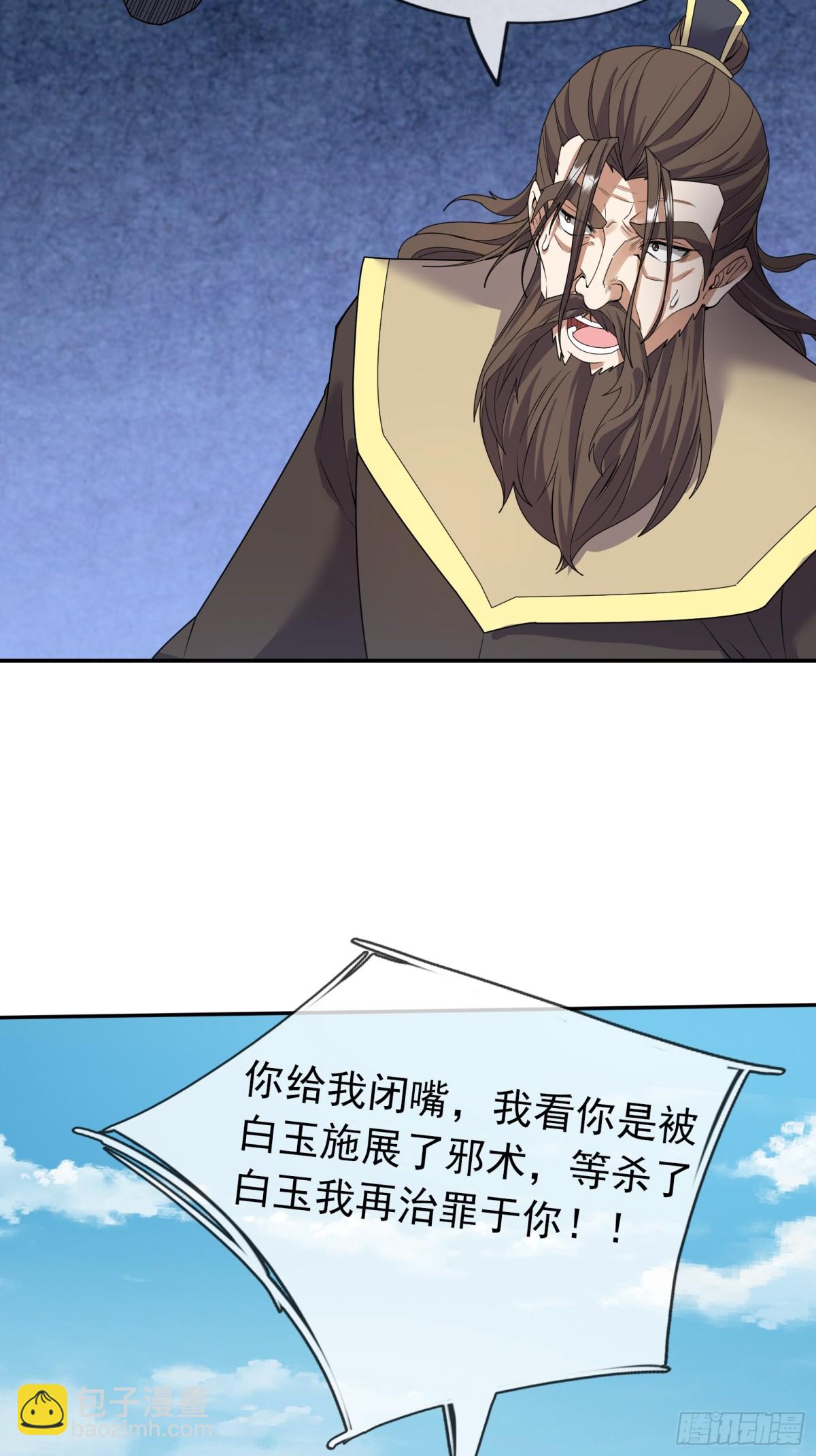 第138话 好死不死的前任！(1/2)-第139话