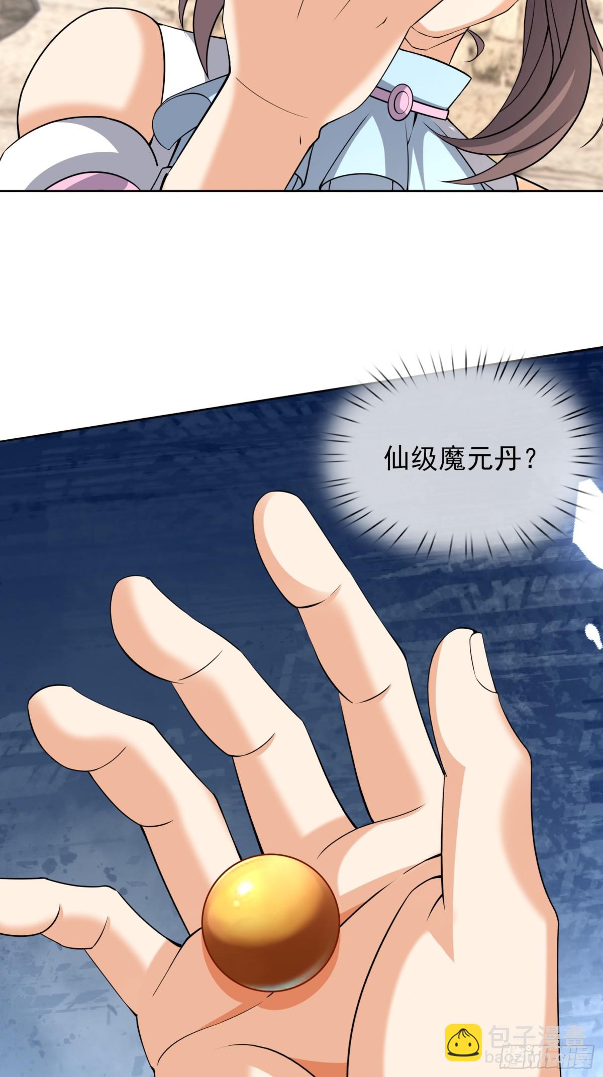 第138话 好死不死的前任！(1/2)-第139话