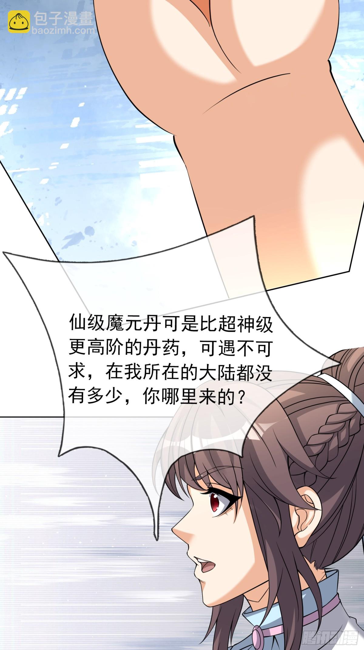 第138话 好死不死的前任！(1/2)-第139话