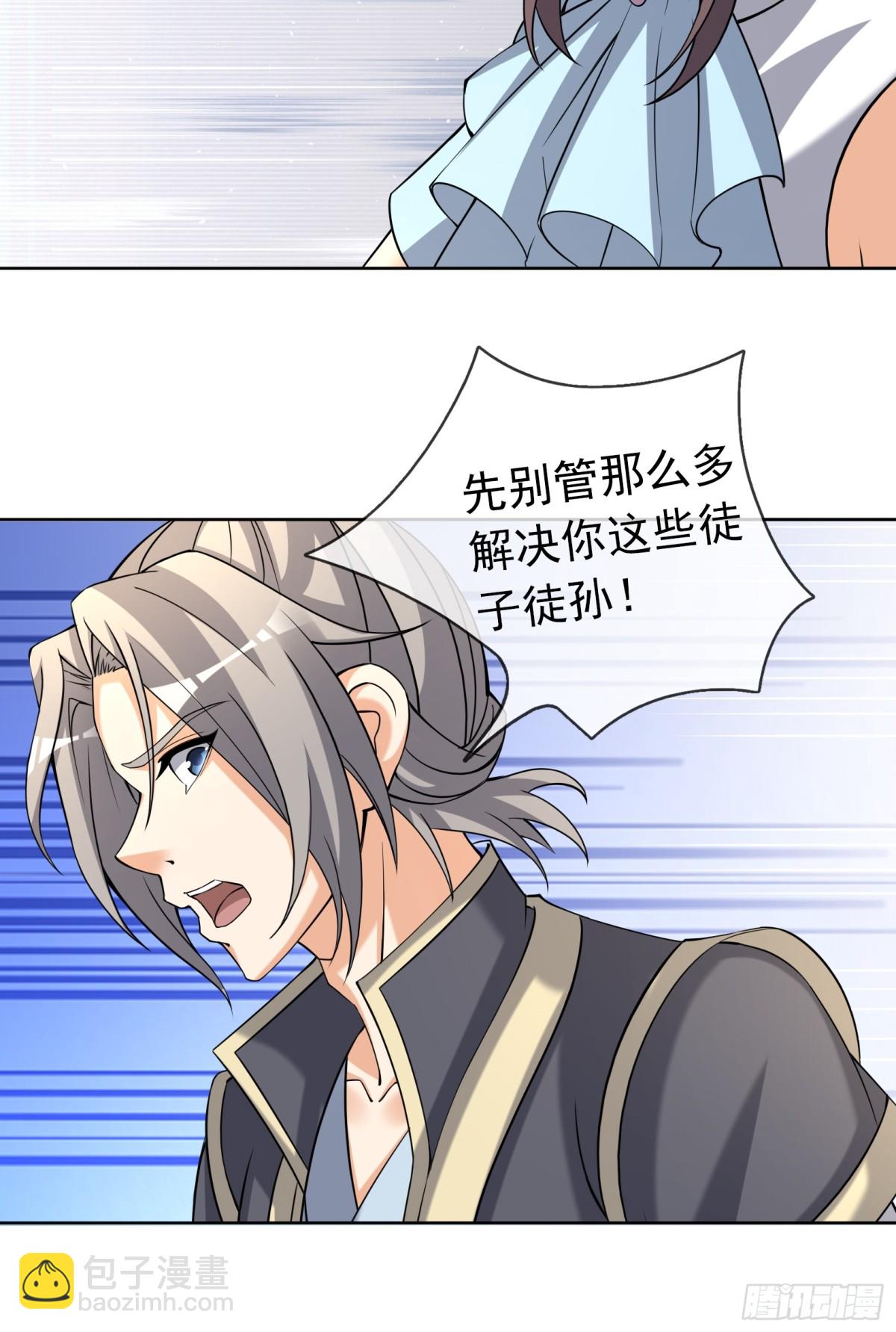 第138话 好死不死的前任！(1/2)-第139话