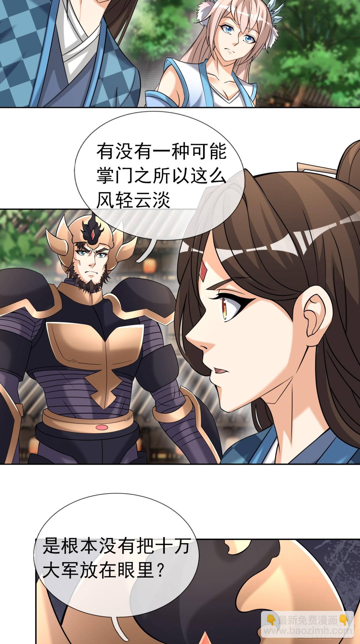 第138话 好死不死的前任！(1/2)-第139话