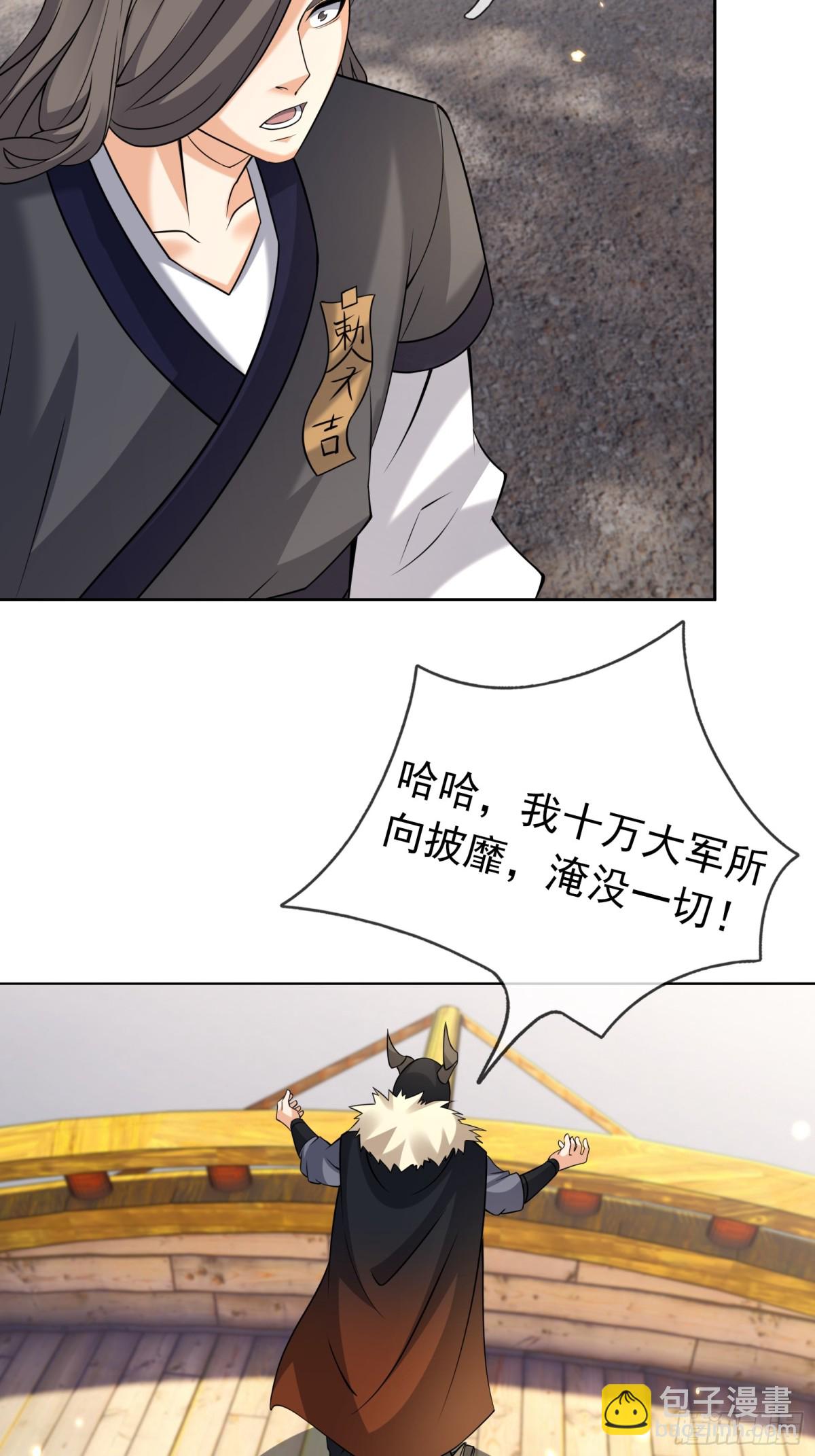 第138话 好死不死的前任！(1/2)-第139话