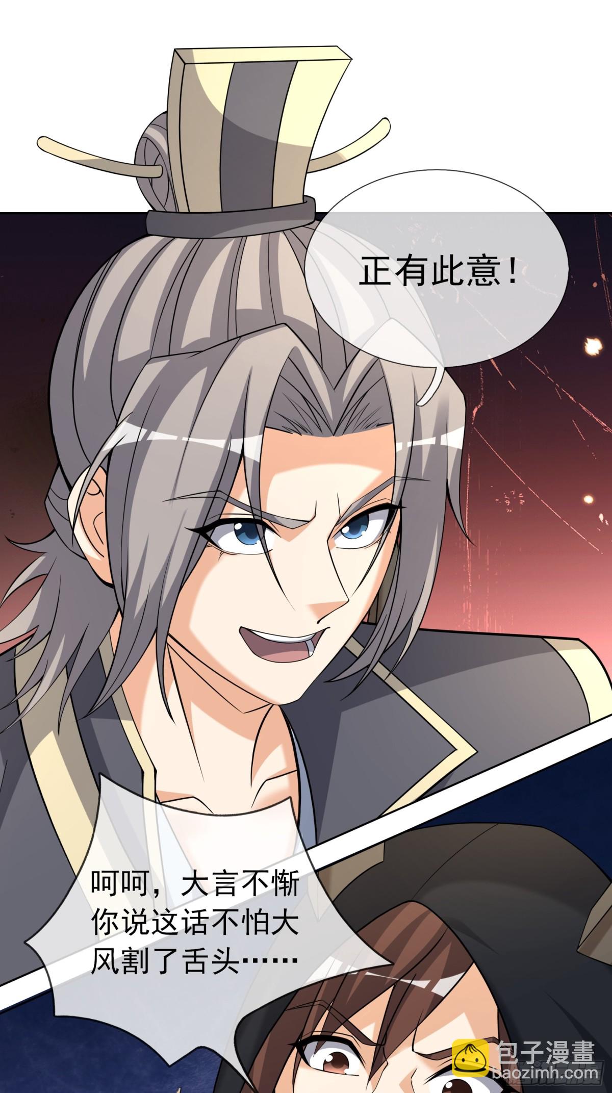 第138话 好死不死的前任！(1/2)-第139话