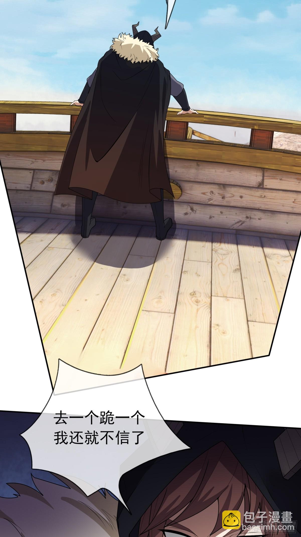 第138话 好死不死的前任！(1/2)-第139话