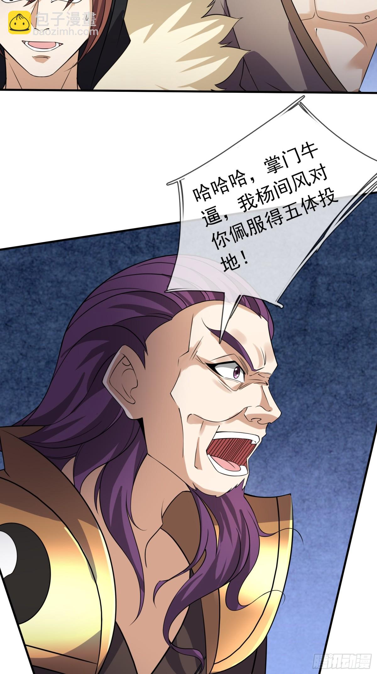 第138话 好死不死的前任！(1/2)-第139话