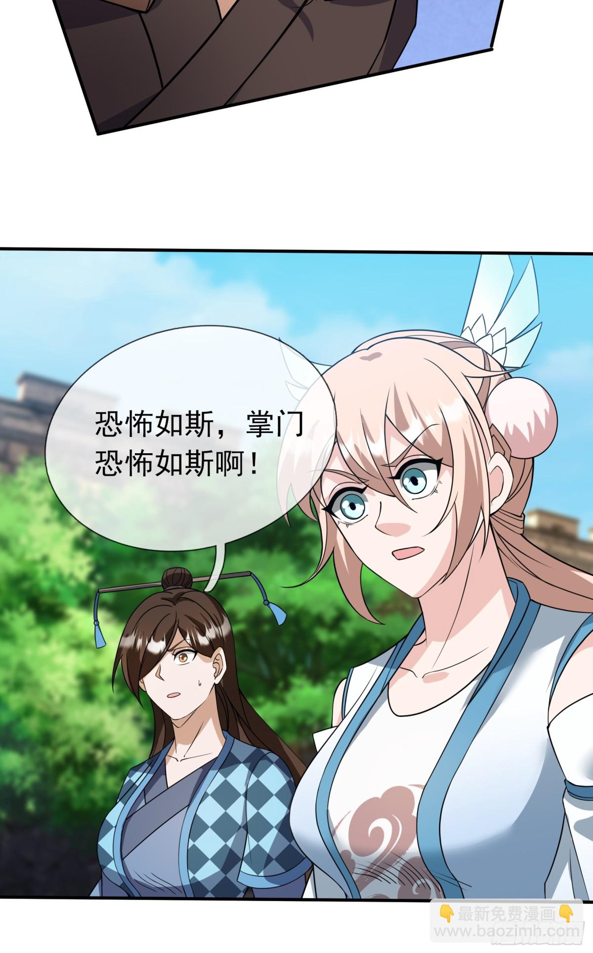 第138话 好死不死的前任！(1/2)-第139话