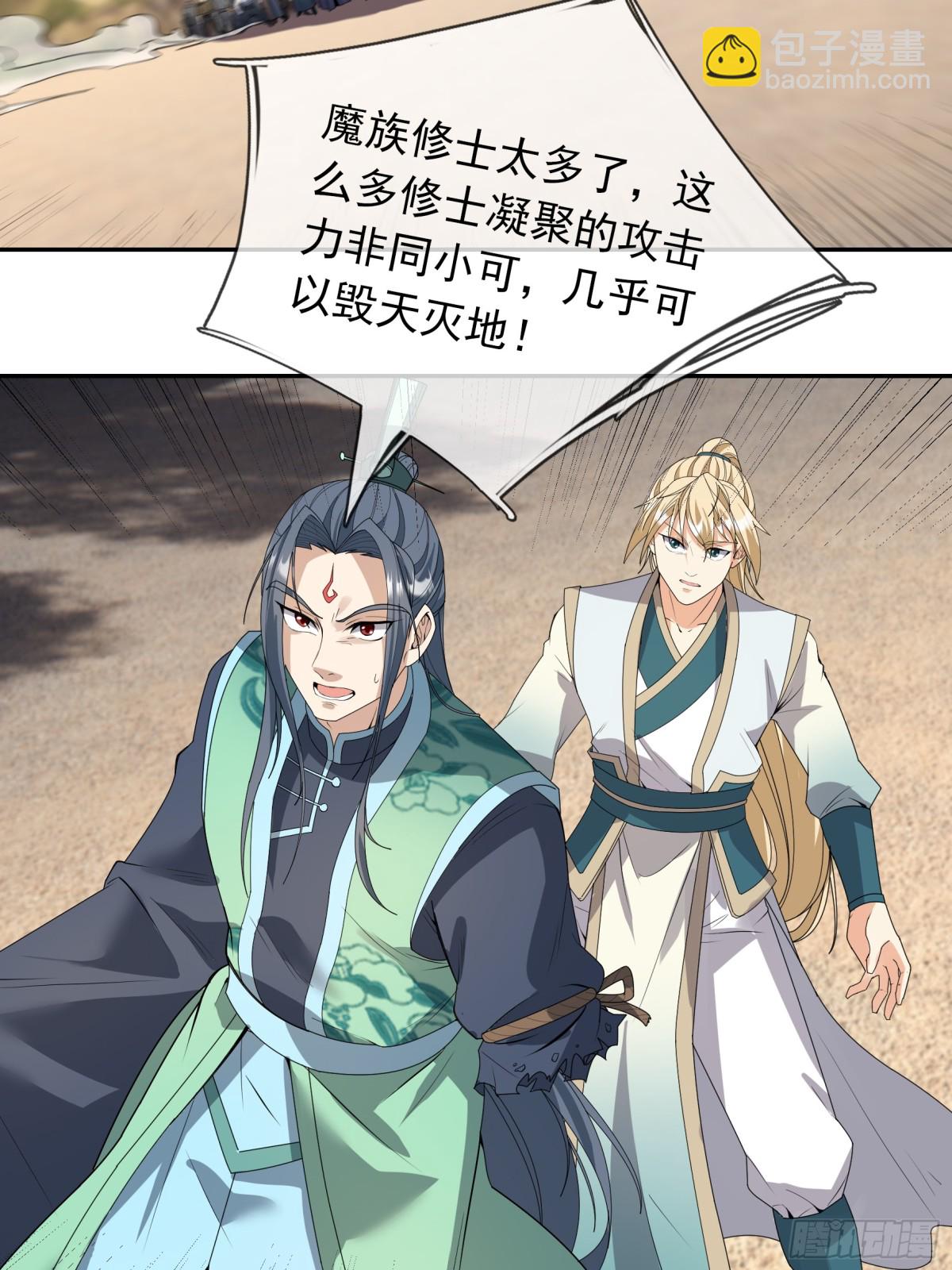 第138话 好死不死的前任！(1/2)-第139话