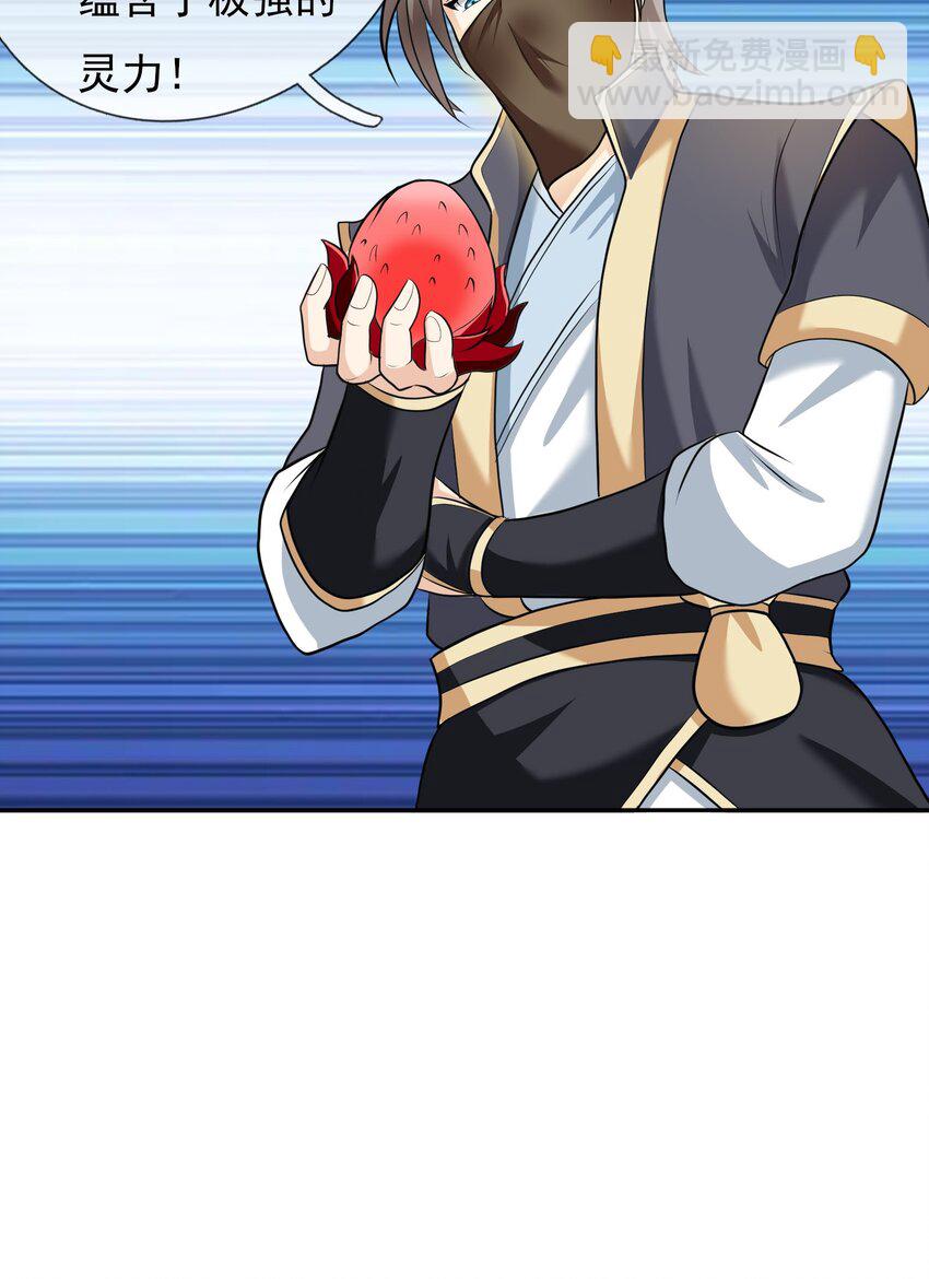 第14话 白玉可真&ldquo;坏&rdquo;啊！-第25话