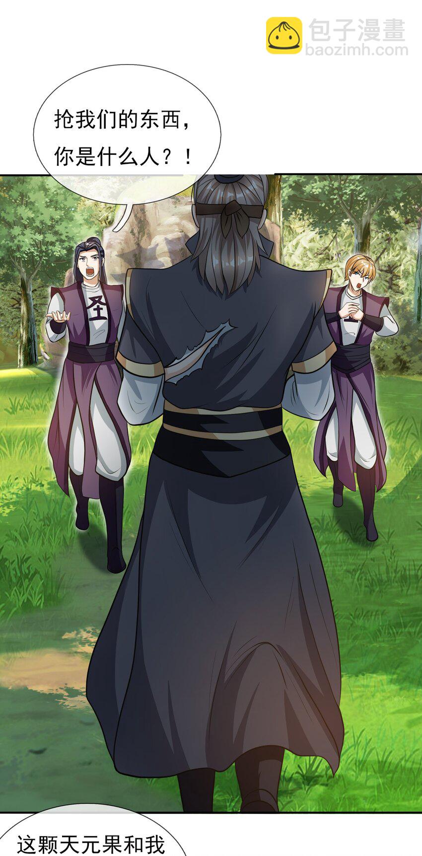 第14话 白玉可真&ldquo;坏&rdquo;啊！-第25话