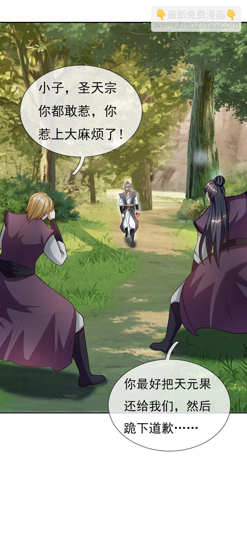 第14话 白玉可真&ldquo;坏&rdquo;啊！-第25话