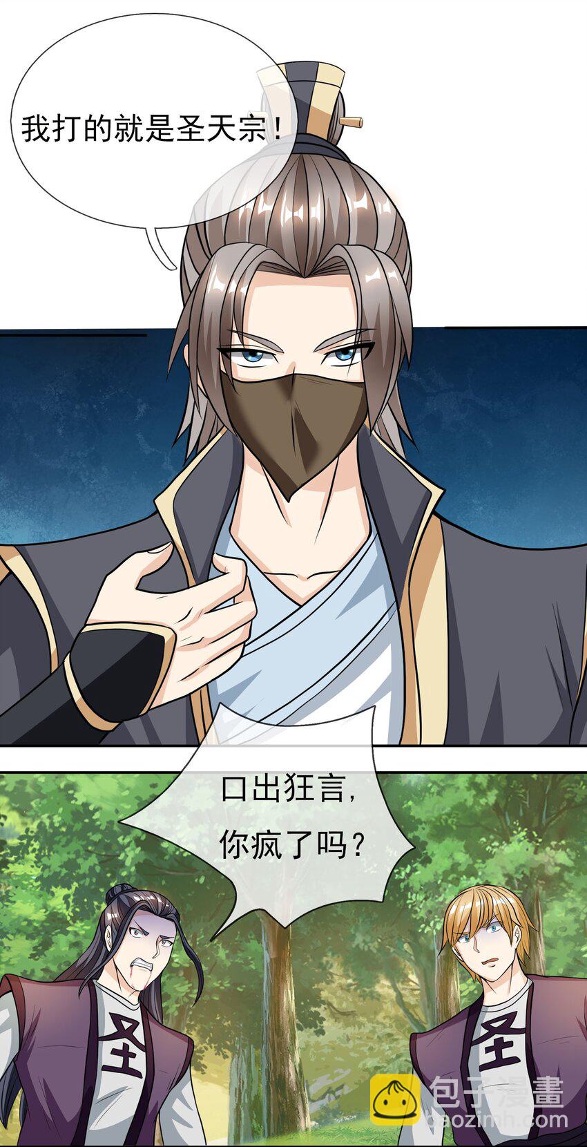 第14话 白玉可真&ldquo;坏&rdquo;啊！-第25话