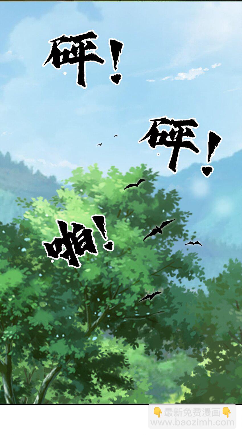 第14话 白玉可真&ldquo;坏&rdquo;啊！-第25话