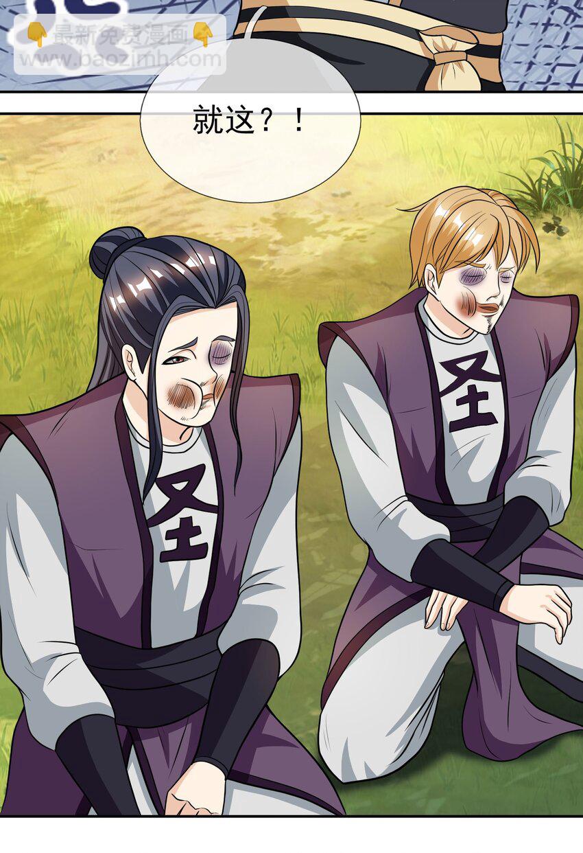 第14话 白玉可真&ldquo;坏&rdquo;啊！-第25话