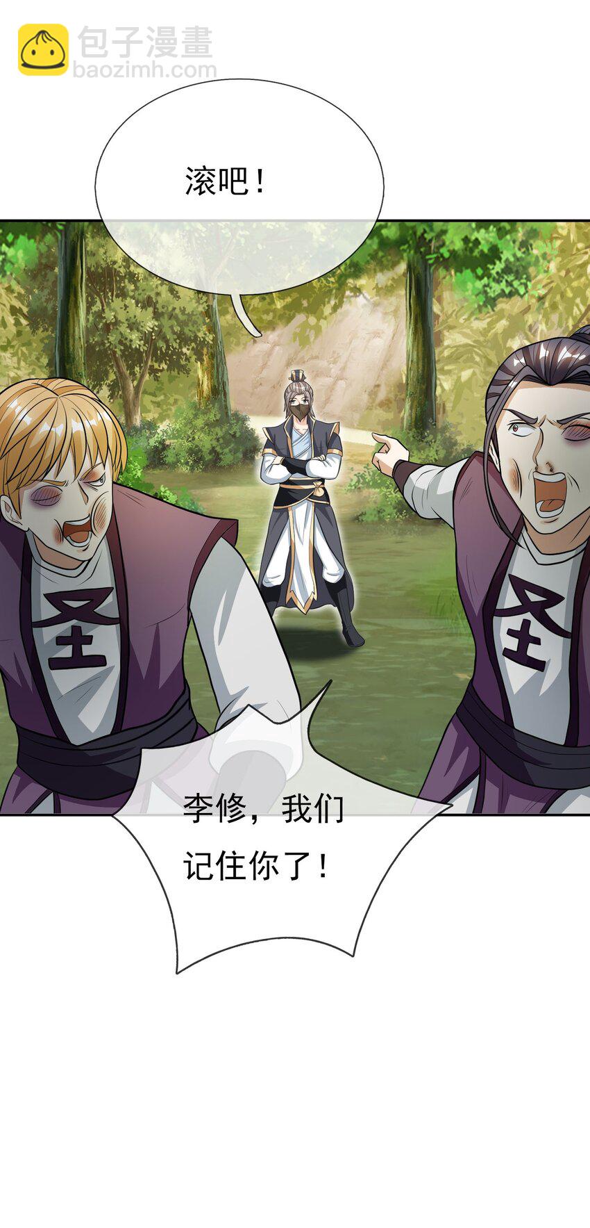 第14话 白玉可真&ldquo;坏&rdquo;啊！-第25话