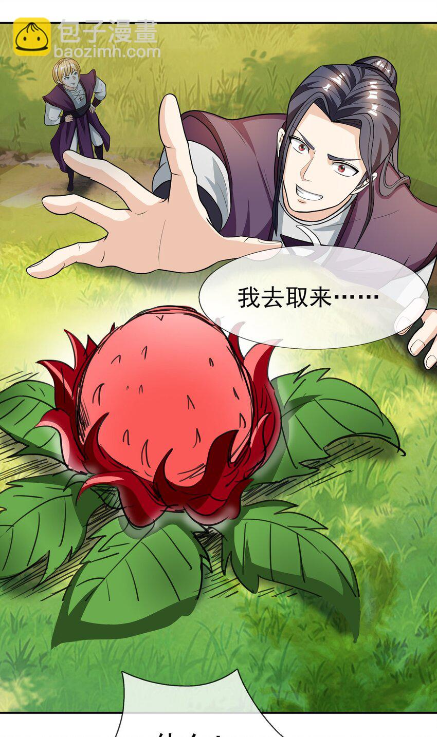 第14话 白玉可真&ldquo;坏&rdquo;啊！-第25话