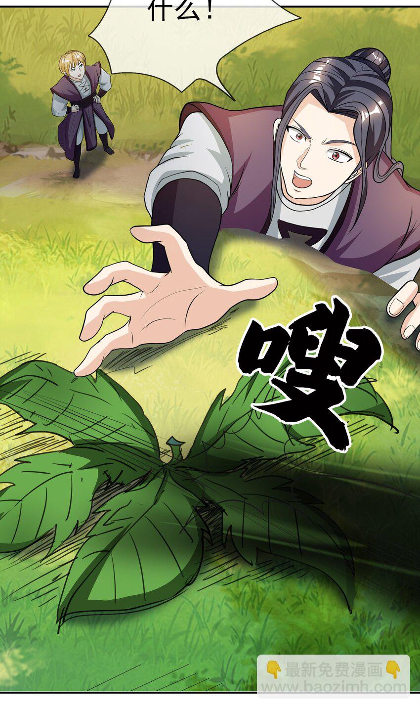 第14话 白玉可真&ldquo;坏&rdquo;啊！-第25话