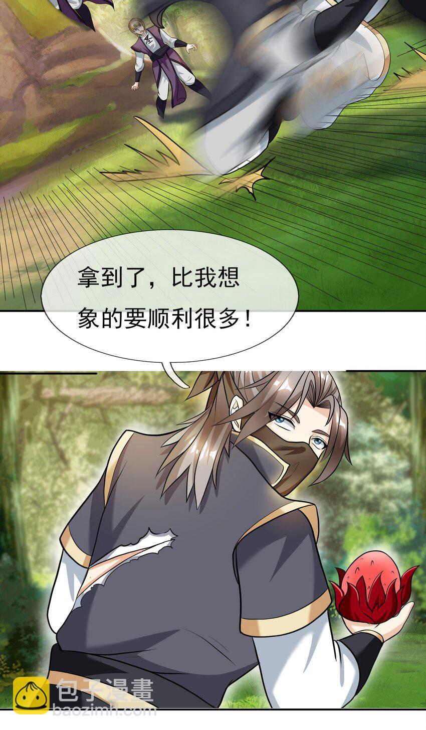 第14话 白玉可真&ldquo;坏&rdquo;啊！-第25话