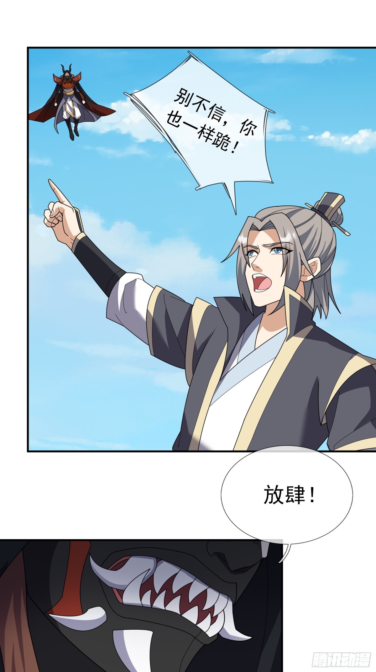 第140话 三色变五色！(1/2)-第141话