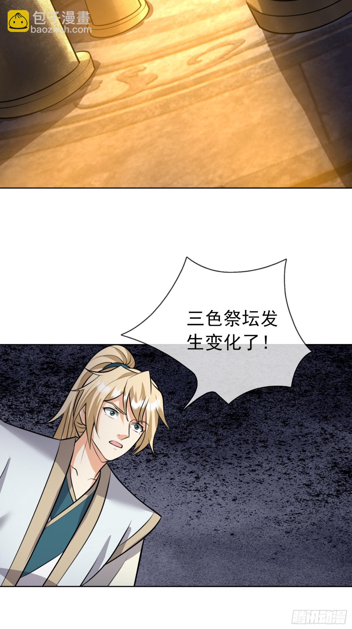 第140话 三色变五色！(1/2)-第141话