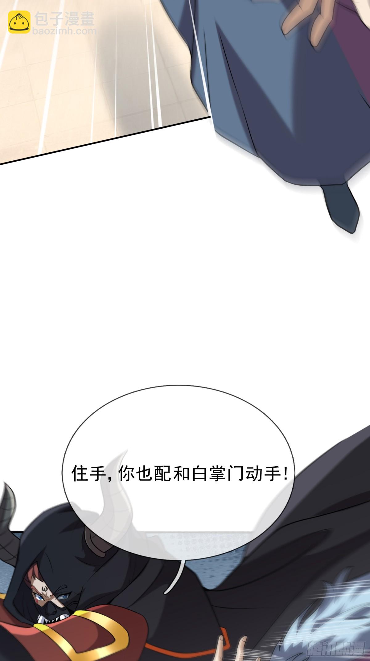 第142话 移平圣天宗Ⅱ(1/2)-第143话