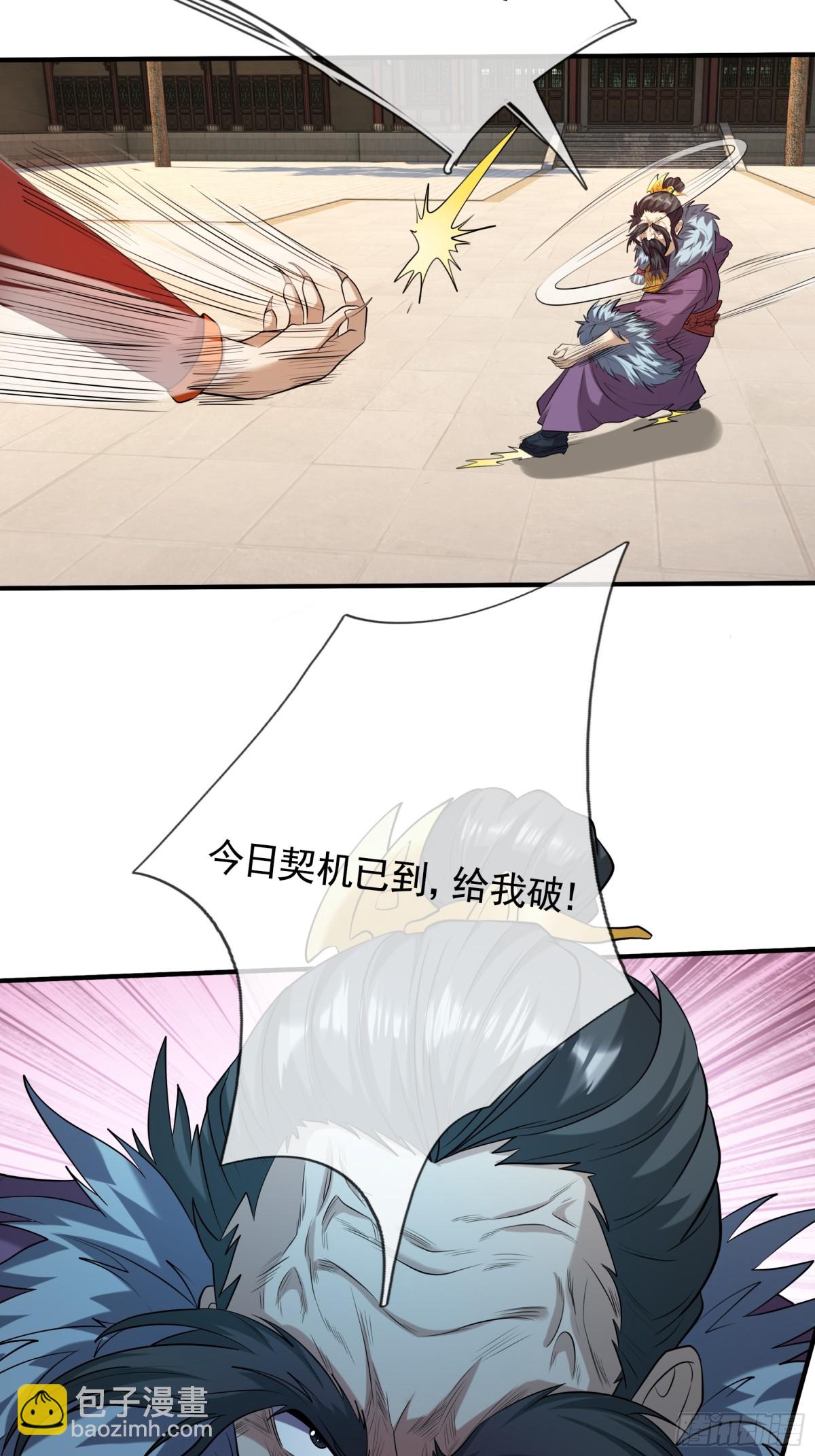 第142话 移平圣天宗Ⅱ(1/2)-第143话