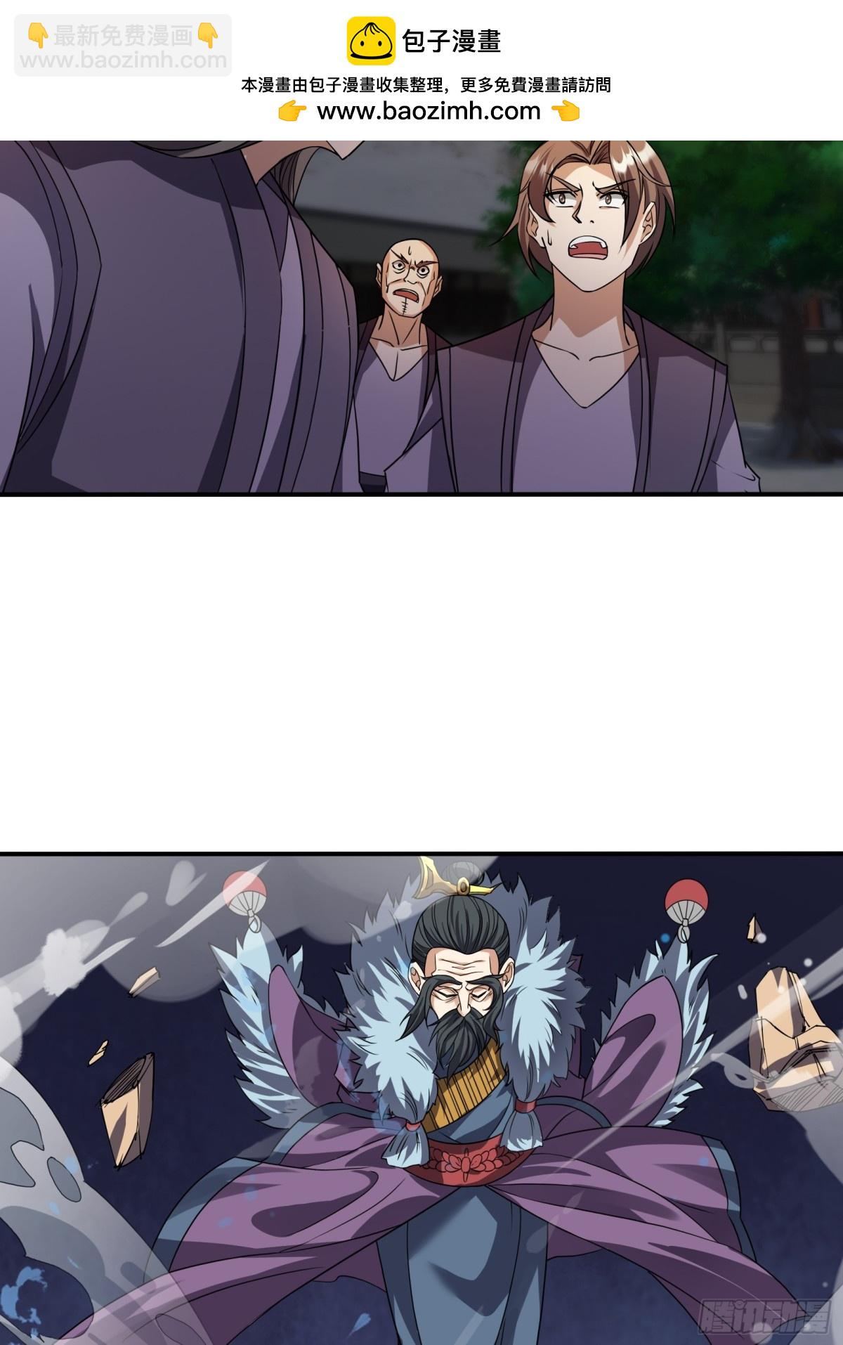 第142话 移平圣天宗Ⅱ(1/2)-第143话