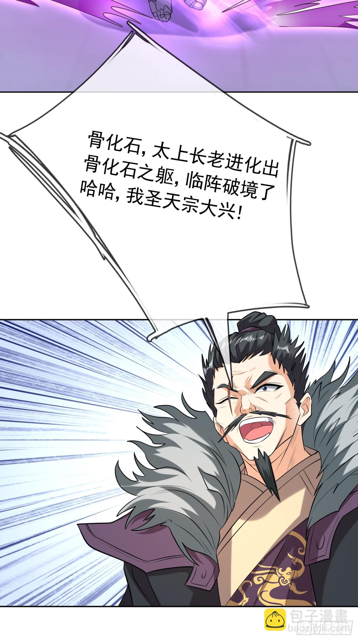 第142话 移平圣天宗Ⅱ(1/2)-第143话